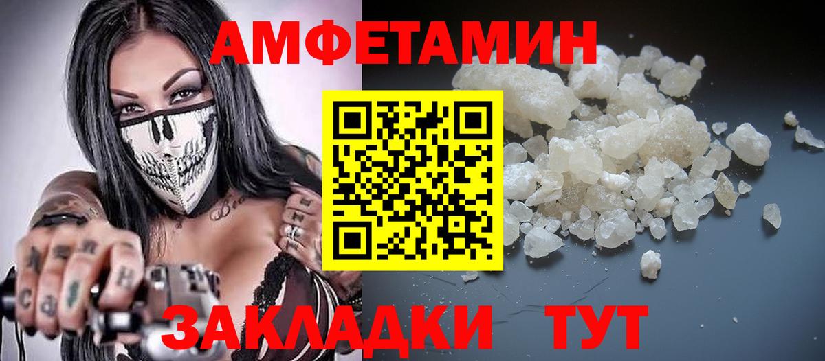 Краснодар  АМФ 97%  Амфетамин  Вход с VPN 