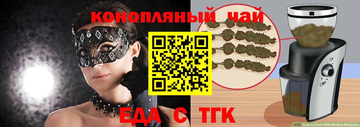 Краснодар  Печенье с ТГК марихуана  Вход с VPN 