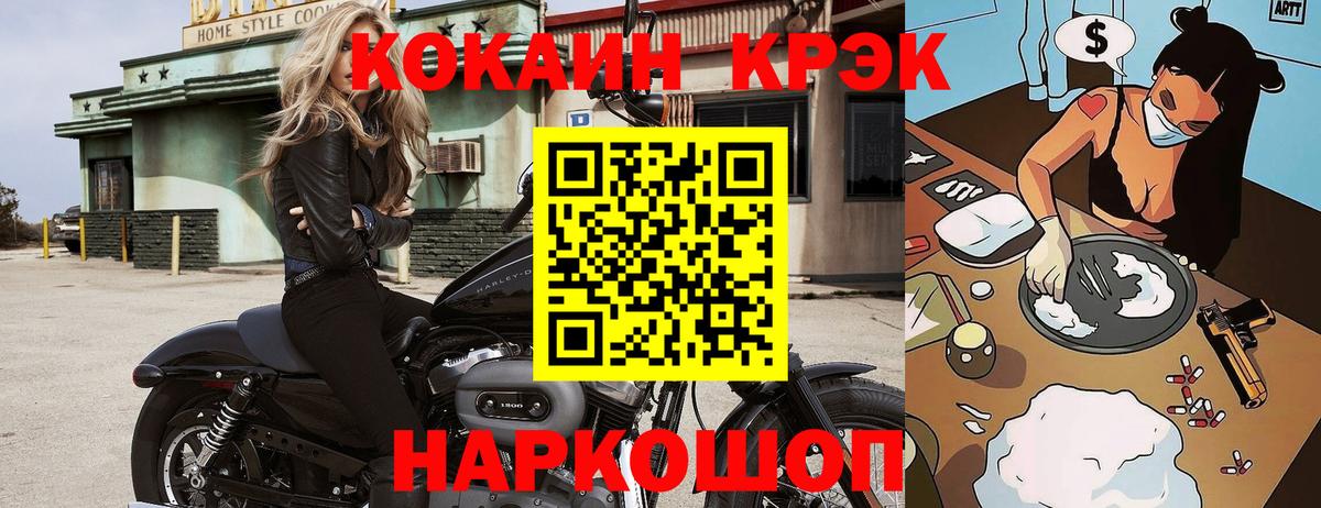 Краснодар  КОКАИН  COCAIN Columbia  Вход с VPN  Кокаин 99% 