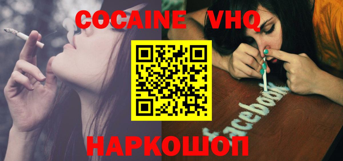 Cocaine Боливия Краснодар