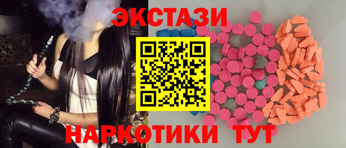 ЭКСТАЗИ Cube Краснодар
