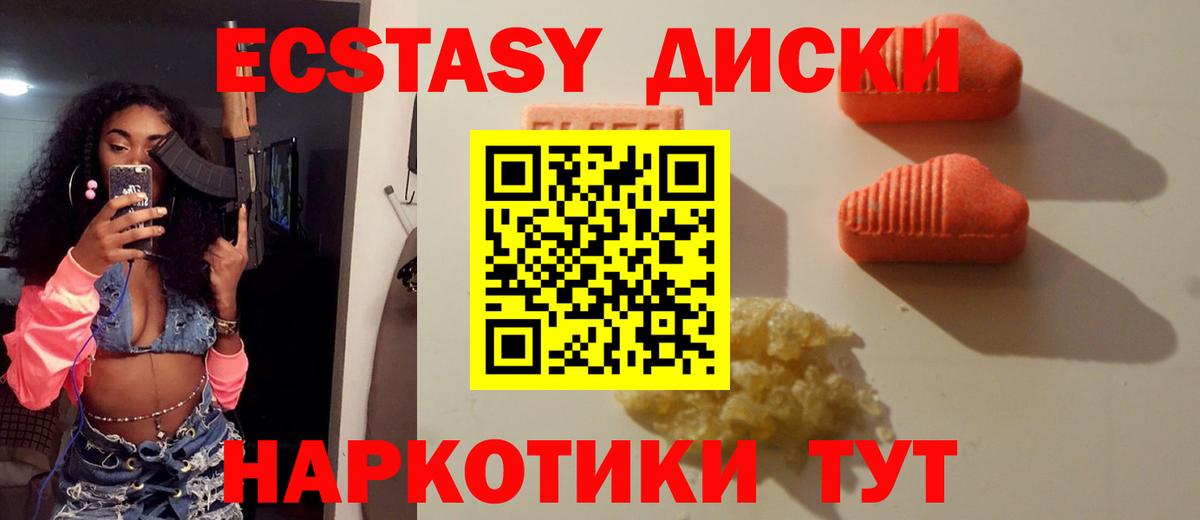 Ecstasy  Вход с VPN  Краснодар  ЭКСТАЗИ Philipp Plein 