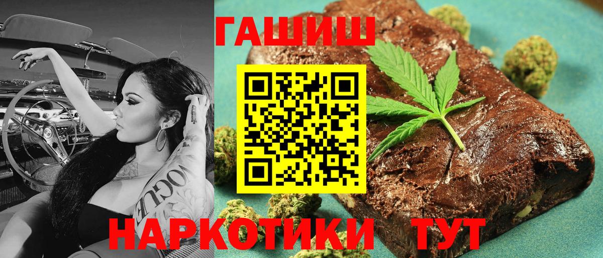 ГАШИШ индика сатива  Вход с VPN  Краснодар  ГАШ ice o lator 