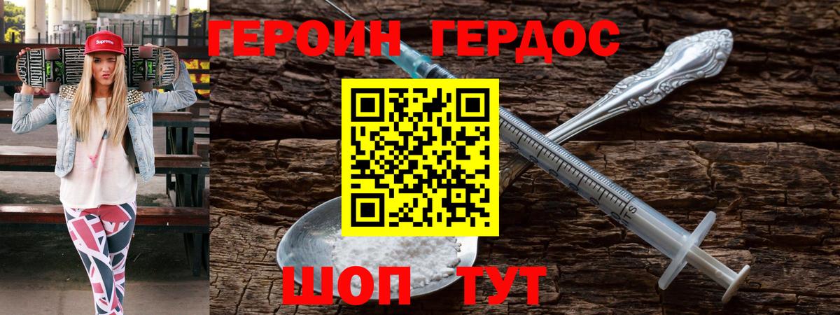 Героин Афган Краснодар