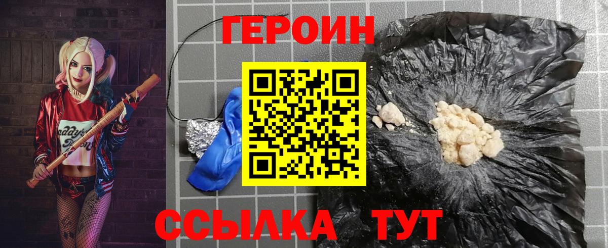 Краснодар  Героин гречка  Вход с VPN 