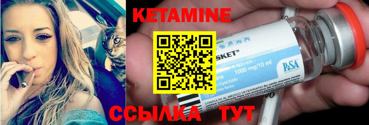 Краснодар  КЕТАМИН ketamine  Вход с VPN 