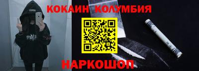 кокаин колумбия Кимры