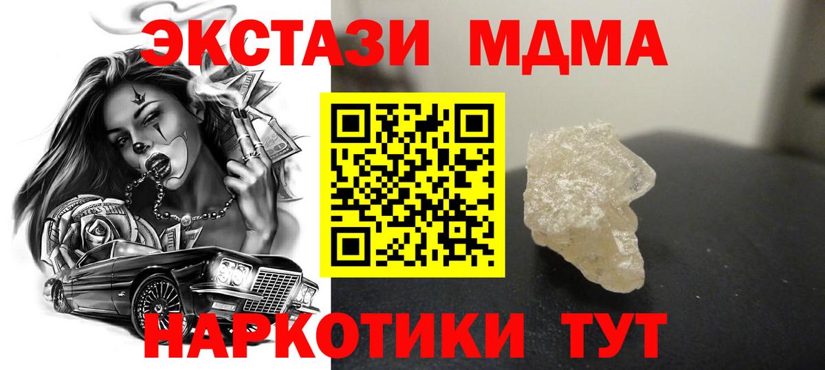 MDMA Molly Краснодар