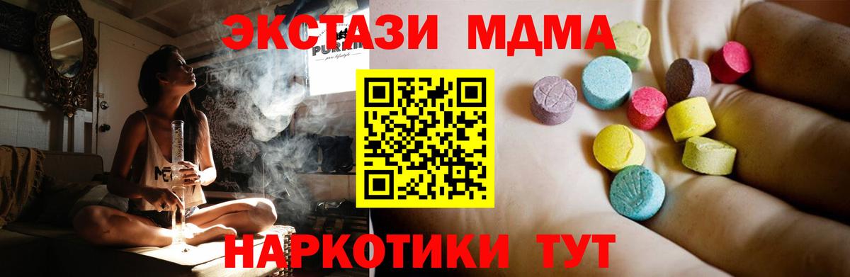 MDMA молли  МДМА молли  Краснодар  MDMA  Вход с VPN 