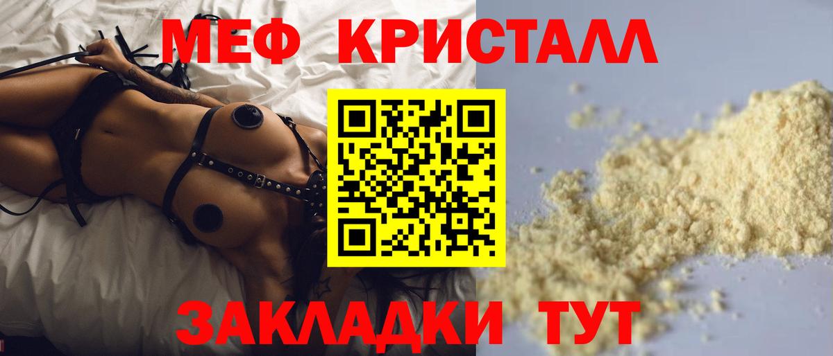 МЯУ-МЯУ 4 MMC  Мефедрон VHQ  Мефедрон  Краснодар  Вход с VPN 