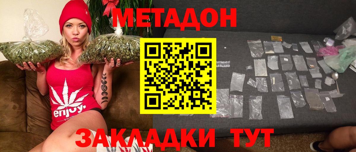 МЕТАДОН белоснежный  Метадон белоснежный  Вход с VPN  Краснодар 
