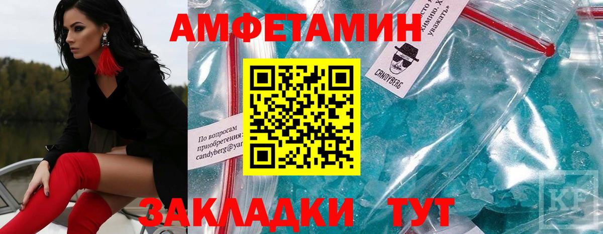 Краснодар  Метамфетамин  Первитин кристалл  Вход с VPN  Первитин кристалл 